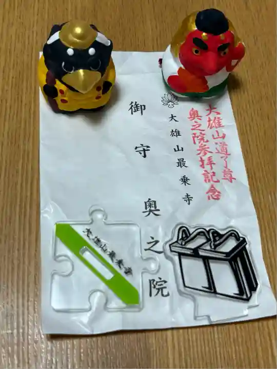 最乗寺(道了尊)(神奈川県)