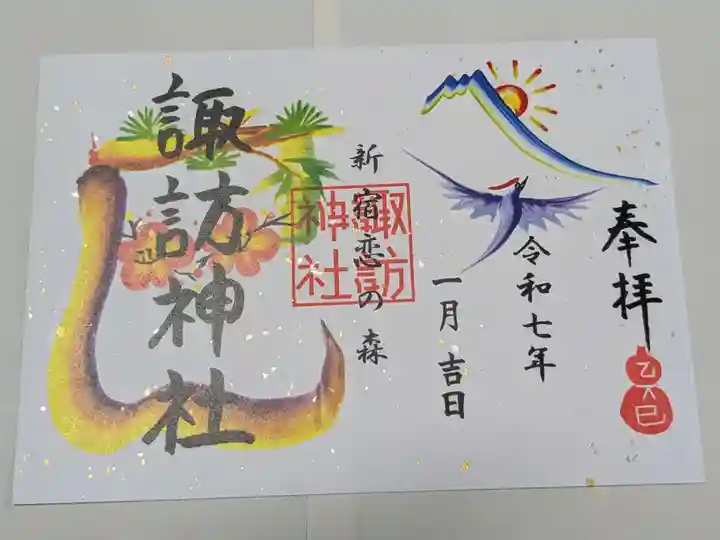 諏訪神社(東京都)