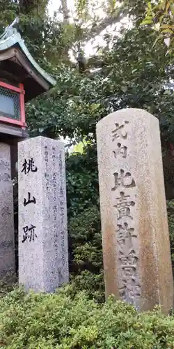 産湯稲荷神社(大阪府)