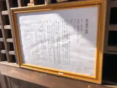 朝日神社の{uncategorized: "未分類", other: "その他", undefined: "問題あり", building: "その他建物", grave: "お墓", sacred_gate: "鳥居", guardian: "狛犬", statue: "像", buddha: "仏像", history: "歴史", nature: "自然", garden: "庭園", animal: "動物", pagoda: "塔", temizu: "手水舎", mountain_gate: "山門・神門", sanctuary: "本殿・本堂", subordinate: "末社・摂社", art: "芸術", scenery: "景色", jizo: "地蔵", ema: "絵馬", goshuin: "御朱印", omikuji: "おみくじ", items: "授与品その他", amulet: "お守り", goshuincho: "御朱印帳", eats: "食事", festival: "お祭り", votive_dance: "神楽", shichigosan: "七五三参", wedding: "結婚式", experience: "体験その他", initially: "初詣", around: "周辺", anti_infection: "感染症対策"}