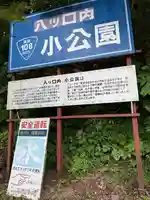 龍神社(秋田県)