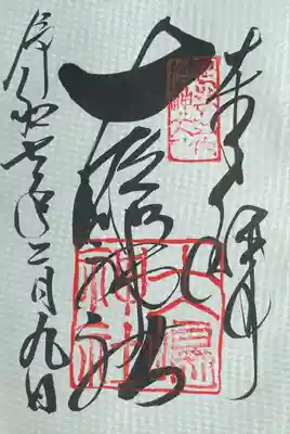 大島神社(宮城県)