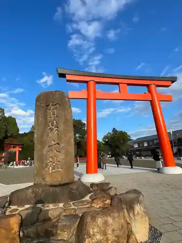 賀茂別雷神社（上賀茂神社）(京都府)