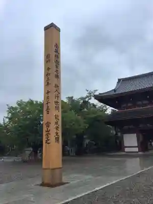 池上本門寺のその他建物