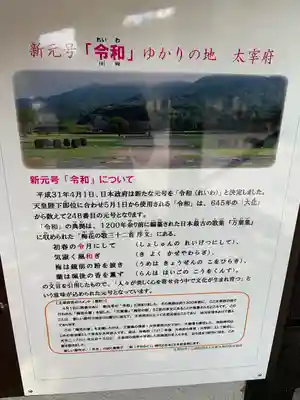 坂本八幡宮のその他建物