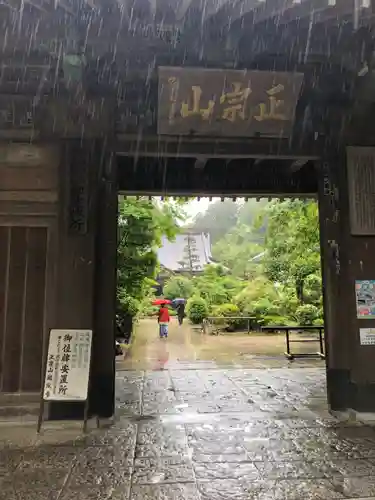 瑞鳳寺(宮城県)