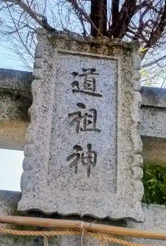 亀有香取神社(東京都)
