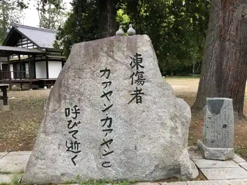 上田招魂社の{uncategorized: "未分類", other: "その他", undefined: "問題あり", building: "その他建物", grave: "お墓", sacred_gate: "鳥居", guardian: "狛犬", statue: "像", buddha: "仏像", history: "歴史", nature: "自然", garden: "庭園", animal: "動物", pagoda: "塔", temizu: "手水舎", mountain_gate: "山門・神門", sanctuary: "本殿・本堂", subordinate: "末社・摂社", art: "芸術", scenery: "景色", jizo: "地蔵", ema: "絵馬", goshuin: "御朱印", omikuji: "おみくじ", items: "授与品その他", amulet: "お守り", goshuincho: "御朱印帳", eats: "食事", festival: "お祭り", votive_dance: "神楽", shichigosan: "七五三参", wedding: "結婚式", experience: "体験その他", initially: "初詣", around: "周辺", anti_infection: "感染症対策"}