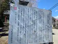 吾嬬神社(群馬県)