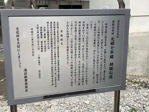 瘡守稲荷大明神(東京都)