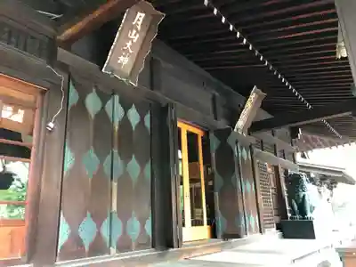 鳥海月山両所宮(山形県)