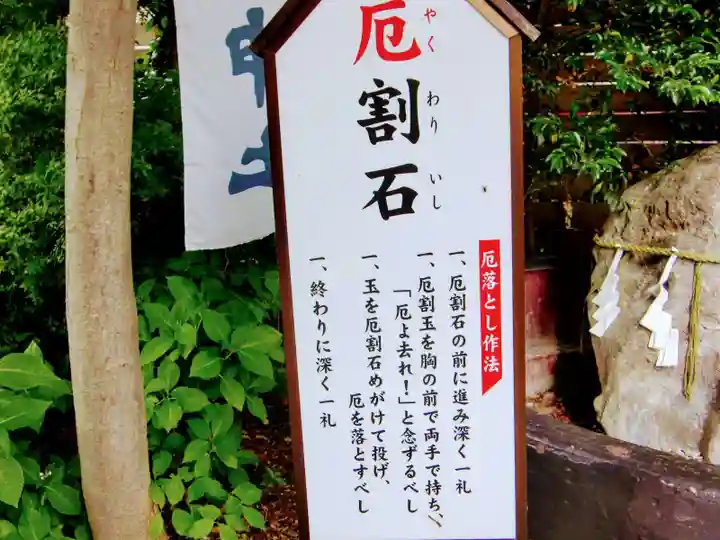 鎮守氷川神社のその他建物