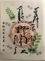 熊野神社(京都府)