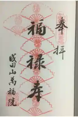 なごや七福神です。