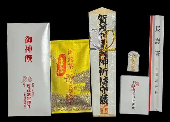 賀茂別雷神社(上賀茂神社)(京都府)