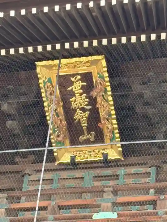 大通寺(長浜御坊)(滋賀県)