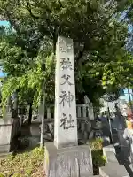 秩父神社の{uncategorized: "未分類", other: "その他", undefined: "問題あり", building: "その他建物", grave: "お墓", sacred_gate: "鳥居", guardian: "狛犬", statue: "像", buddha: "仏像", history: "歴史", nature: "自然", garden: "庭園", animal: "動物", pagoda: "塔", temizu: "手水舎", mountain_gate: "山門・神門", sanctuary: "本殿・本堂", subordinate: "末社・摂社", art: "芸術", scenery: "景色", jizo: "地蔵", ema: "絵馬", goshuin: "御朱印", omikuji: "おみくじ", items: "授与品その他", amulet: "お守り", goshuincho: "御朱印帳", eats: "食事", festival: "お祭り", votive_dance: "神楽", shichigosan: "七五三参", wedding: "結婚式", experience: "体験その他", initially: "初詣", around: "周辺", anti_infection: "感染症対策"}