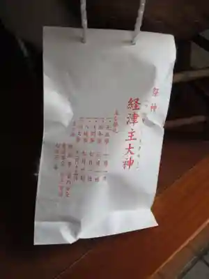 伏木香取神社(茨城県)