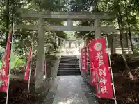 岩戸別神社(栃木県)