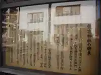 牡丹住吉神社(東京都)
