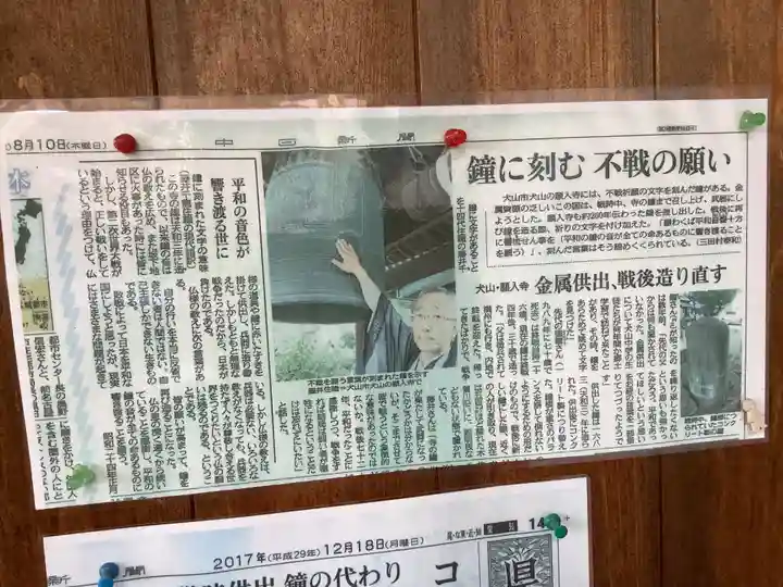 願入寺のその他建物