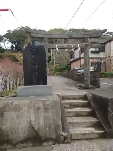 熊野神社の鳥居