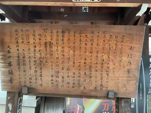 本能寺の歴史