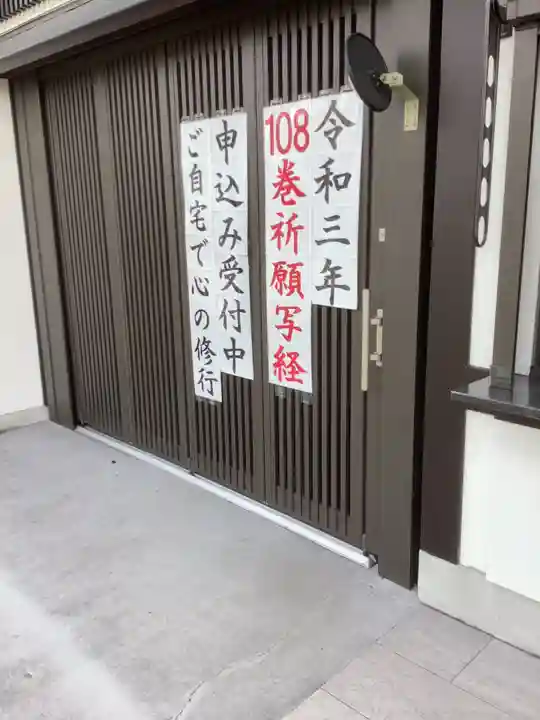 佛願寺のその他建物