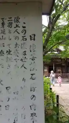 本土寺(千葉県)