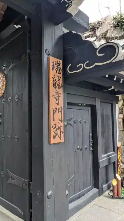 村雲御所瑞龍寺門跡(滋賀県)