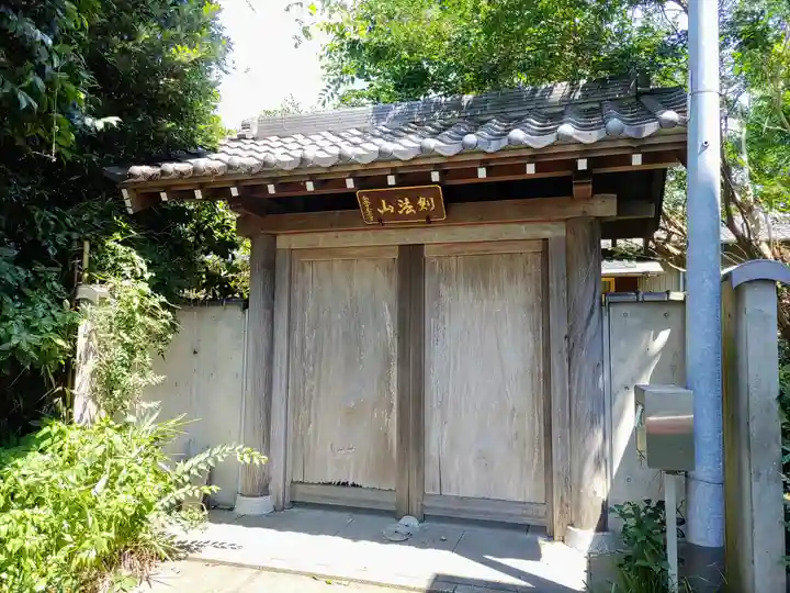 真福寺の山門・神門