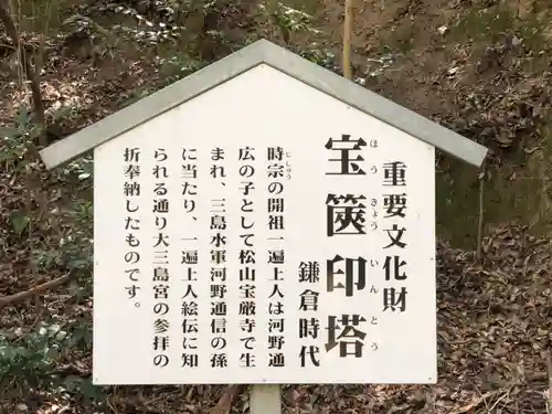 大山祇神社のその他建物