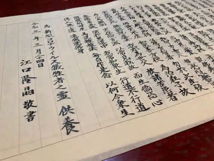 蓮久寺の体験その他