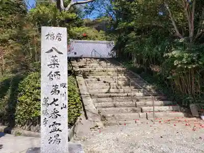萬勝寺のその他建物