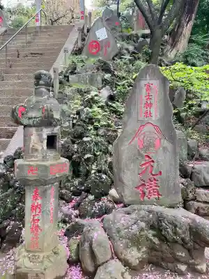 駒込富士神社(東京都)
