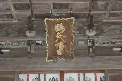 鶴谷八幡宮の本殿・本堂