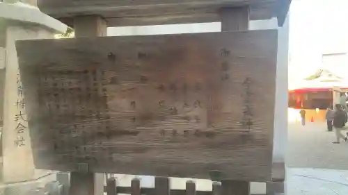 今宮戎神社の{uncategorized: "未分類", other: "その他", undefined: "問題あり", building: "その他建物", grave: "お墓", sacred_gate: "鳥居", guardian: "狛犬", statue: "像", buddha: "仏像", history: "歴史", nature: "自然", garden: "庭園", animal: "動物", pagoda: "塔", temizu: "手水舎", mountain_gate: "山門・神門", sanctuary: "本殿・本堂", subordinate: "末社・摂社", art: "芸術", scenery: "景色", jizo: "地蔵", ema: "絵馬", goshuin: "御朱印", omikuji: "おみくじ", items: "授与品その他", amulet: "お守り", goshuincho: "御朱印帳", eats: "食事", festival: "お祭り", votive_dance: "神楽", shichigosan: "七五三参", wedding: "結婚式", experience: "体験その他", initially: "初詣", around: "周辺", anti_infection: "感染症対策"}