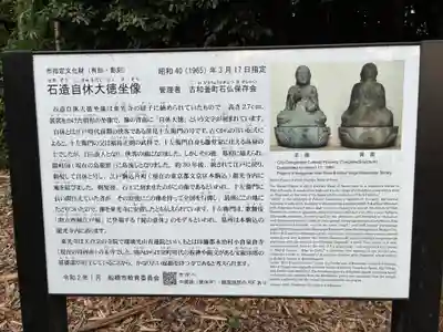 東光寺(千葉県)