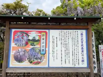 亀戸天神社の歴史