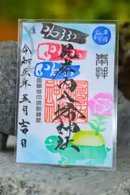 皐月御朱印(５月)