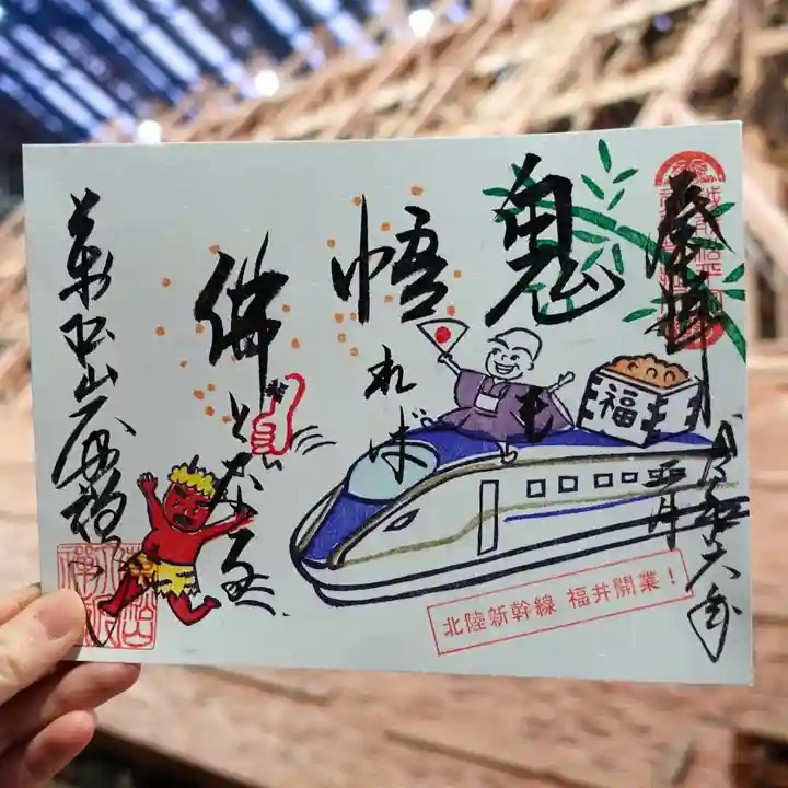 大安禅寺(福井県)