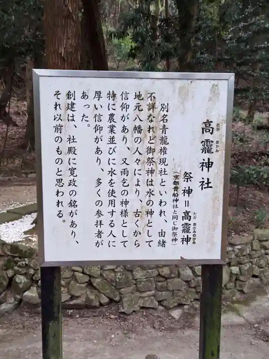 高龗神社(兵庫県)