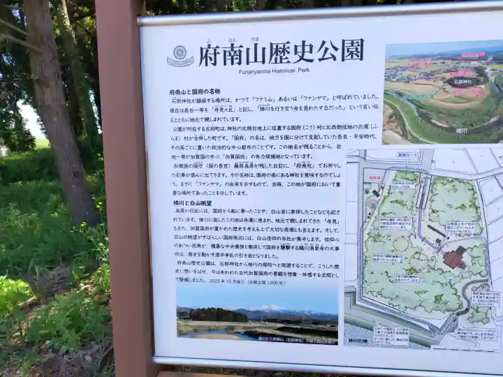 石部神社の{uncategorized: "未分類", other: "その他", undefined: "問題あり", building: "その他建物", grave: "お墓", sacred_gate: "鳥居", guardian: "狛犬", statue: "像", buddha: "仏像", history: "歴史", nature: "自然", garden: "庭園", animal: "動物", pagoda: "塔", temizu: "手水舎", mountain_gate: "山門・神門", sanctuary: "本殿・本堂", subordinate: "末社・摂社", art: "芸術", scenery: "景色", jizo: "地蔵", ema: "絵馬", goshuin: "御朱印", omikuji: "おみくじ", items: "授与品その他", amulet: "お守り", goshuincho: "御朱印帳", eats: "食事", festival: "お祭り", votive_dance: "神楽", shichigosan: "七五三参", wedding: "結婚式", experience: "体験その他", initially: "初詣", around: "周辺", anti_infection: "感染症対策"}