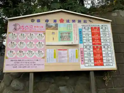 多摩川浅間神社のその他建物