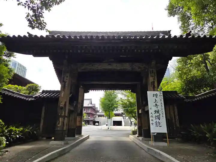 増上寺(東京都)