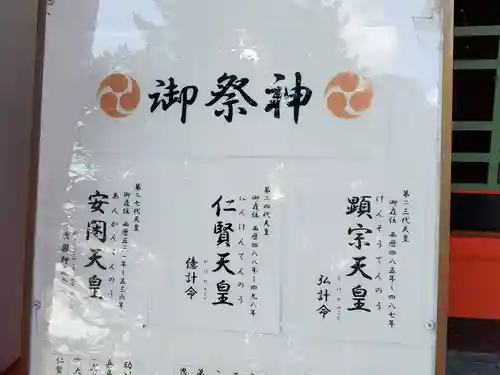 天が岡若宮神社のその他建物