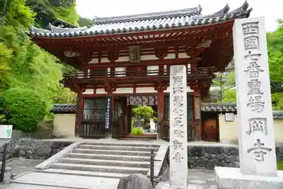 岡寺（龍蓋寺）(奈良県)