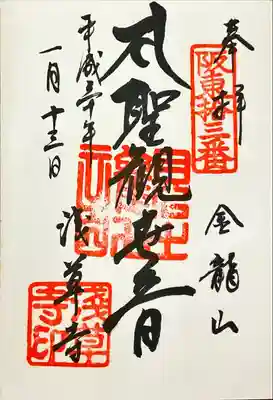 浅草寺(東京都)