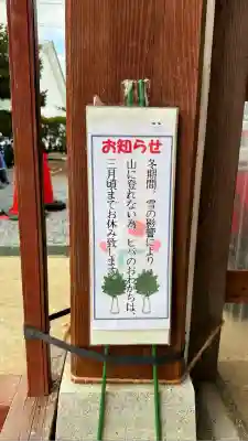 七重浜海津見神社(北海道)