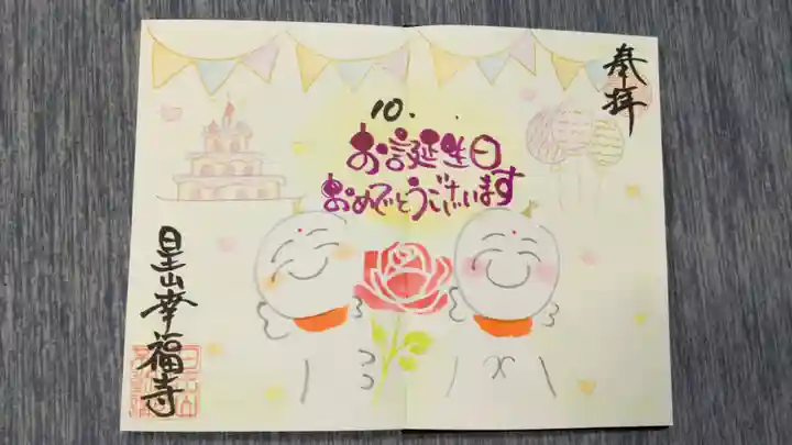 幸福寺(神奈川県)